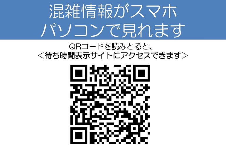 混雑状況_page-0001