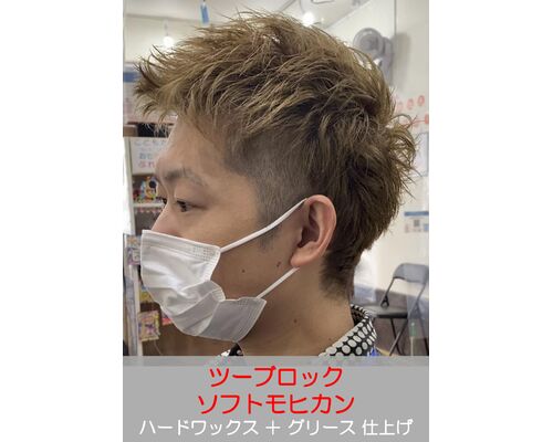 メンズスタイリング_page-0001