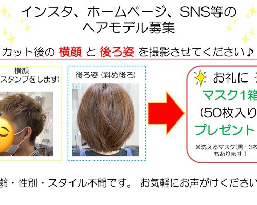 カット後の横顔と後ろ姿を撮影_page-0001